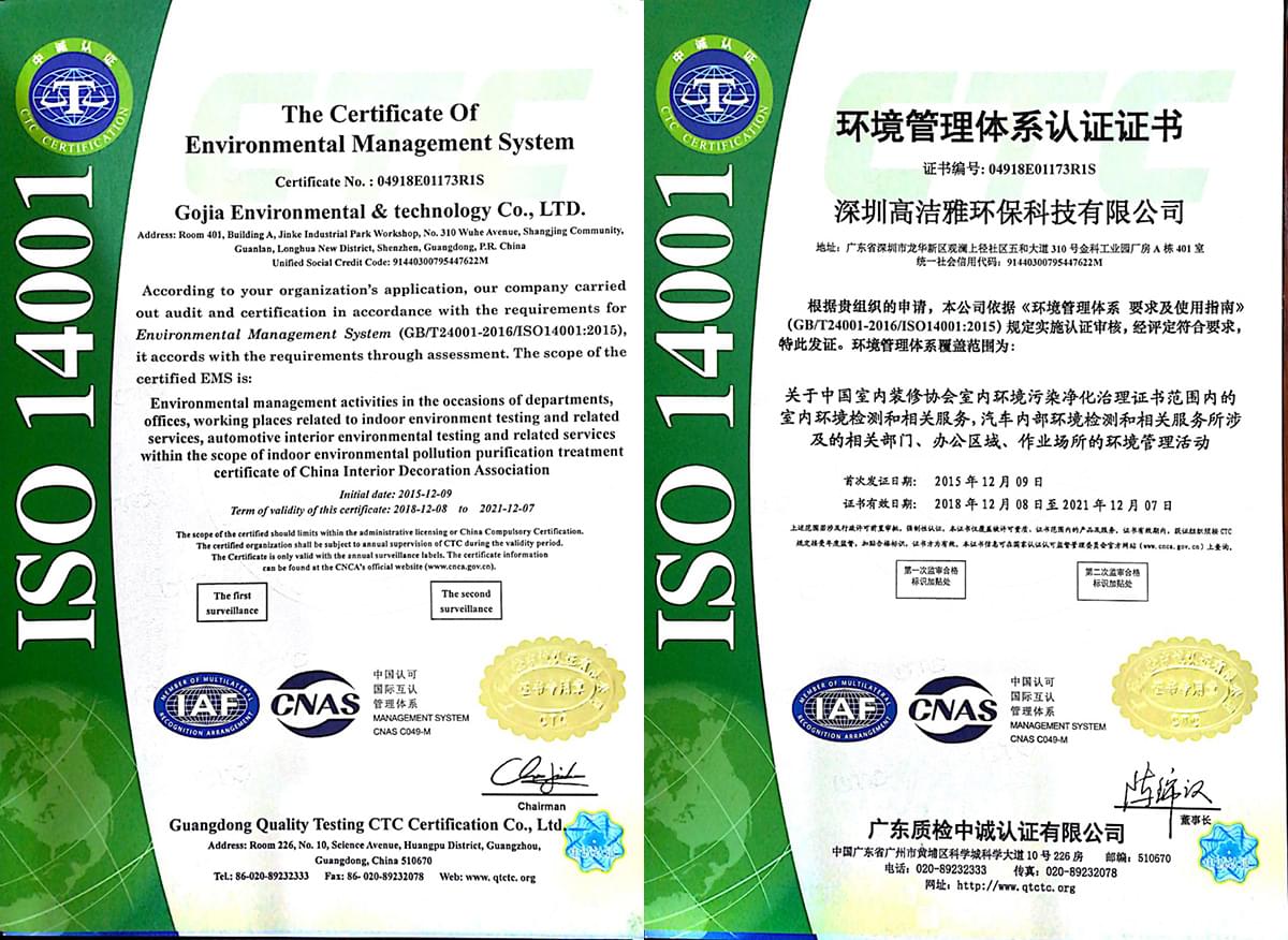 bat365唯一官网——环境管理体系认证证书