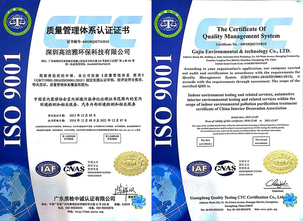 bat365唯一官网—质量管理体系认证证书